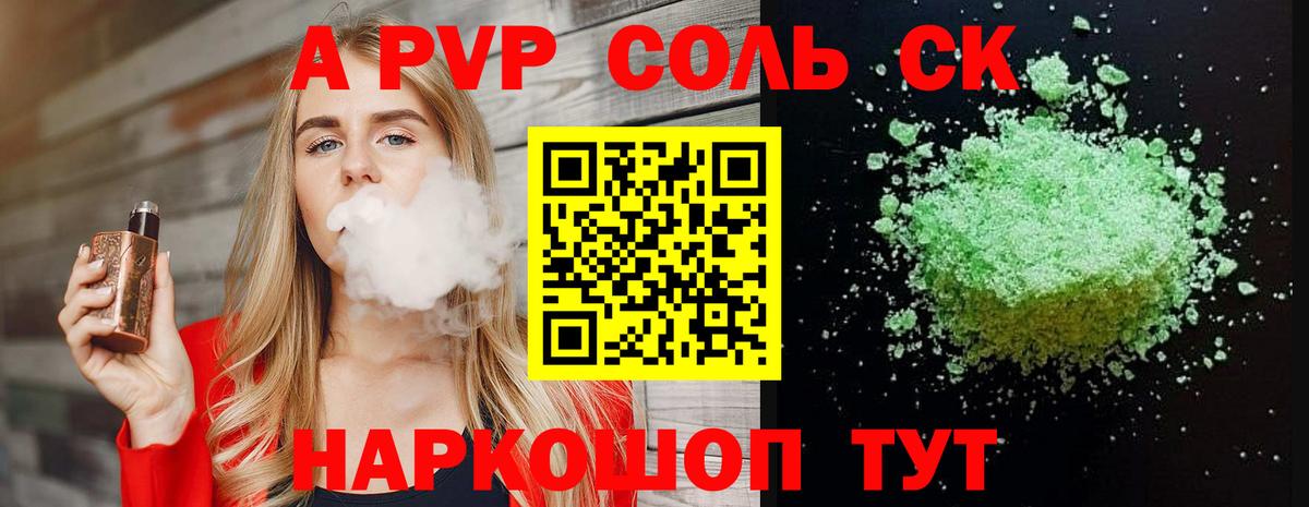 APVP VHQ  A PVP СК КРИС  Ковров  Альфа ПВП крисы CK  А ПВП  Вход с VPN 