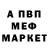 Alpha PVP крисы CK DANYA JOSKIY