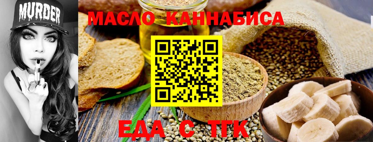 Еда ТГК марихуана Ковров