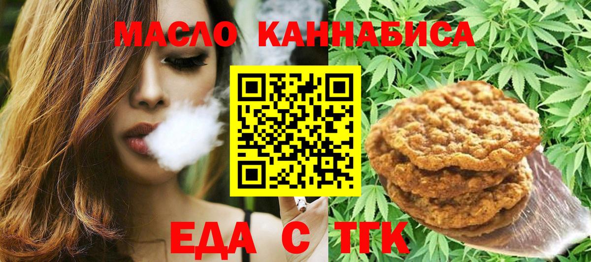 Еда ТГК конопля  Вход с VPN  Ковров 