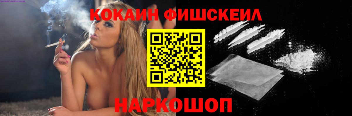 Cocaine VHQ  Вход с VPN  Ковров 