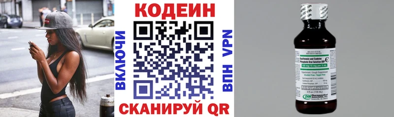 Codein напиток Lean (лин)  hydra ссылки  Ковров 