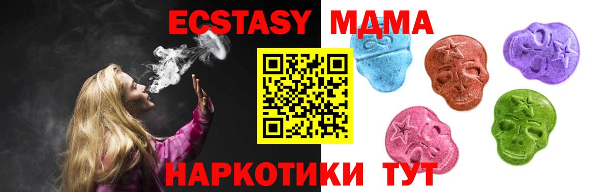 Ковров  где можно купить наркотик  Вход с VPN  Ecstasy 280мг  нарко площадка Telegram  Экстази  ЭКСТАЗИ ешки 