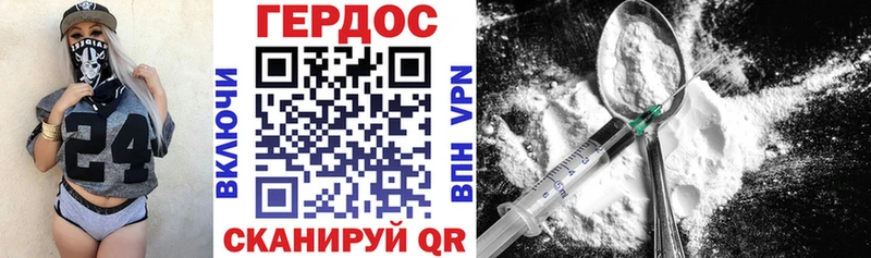 ГЕРОИН гречка  Ковров 