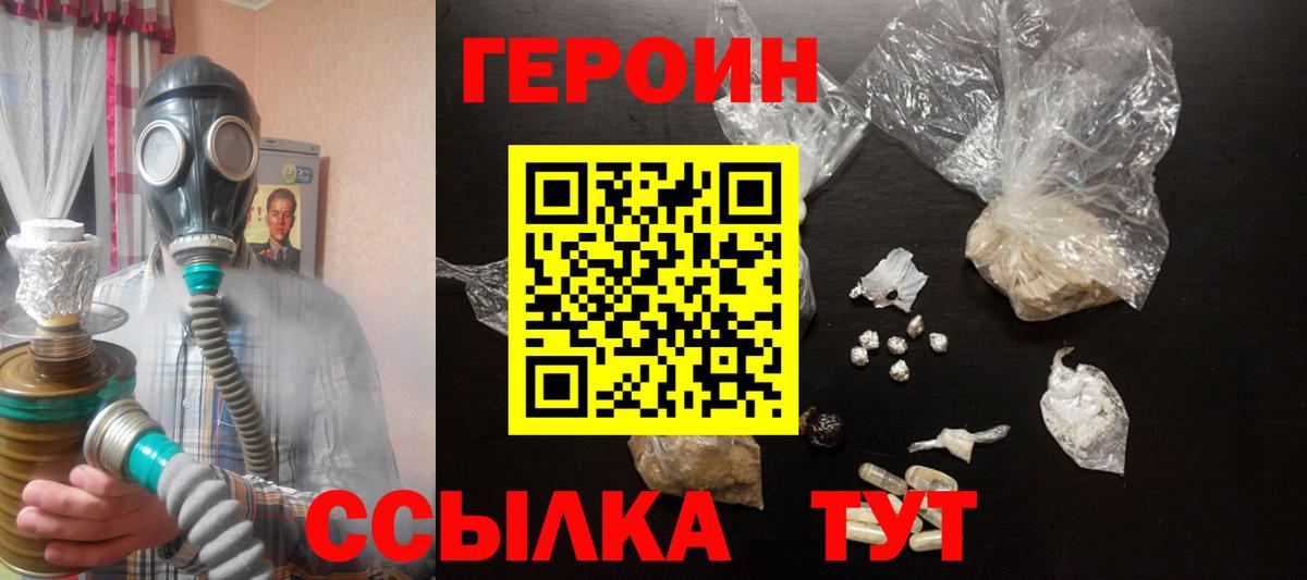 Ковров  ГЕРОИН белый  Вход с VPN 