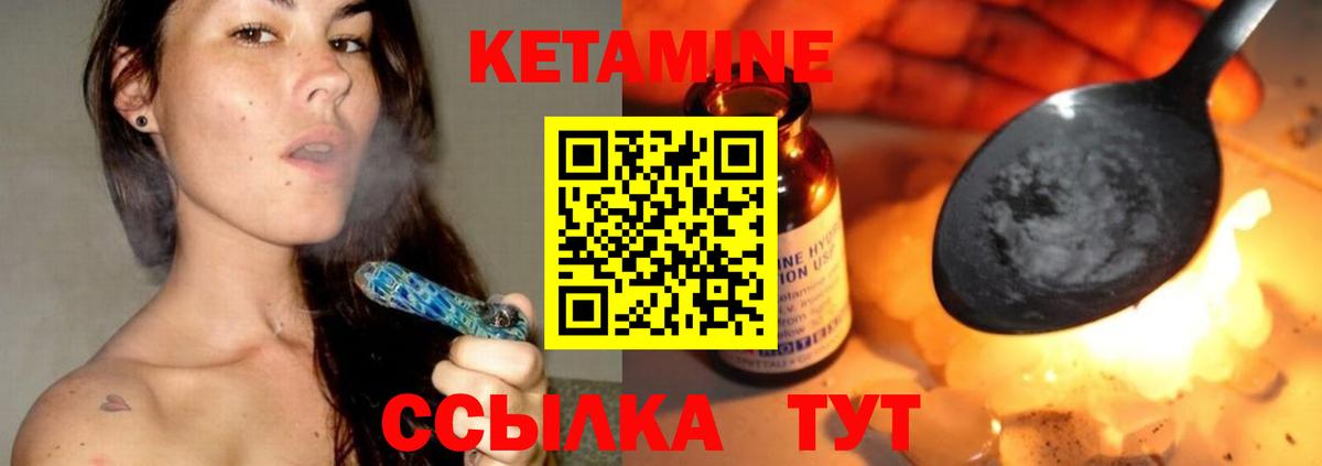 Ковров  КЕТАМИН ketamine  Вход с VPN 