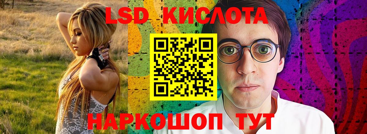 ЛСД экстази кислота Ковров