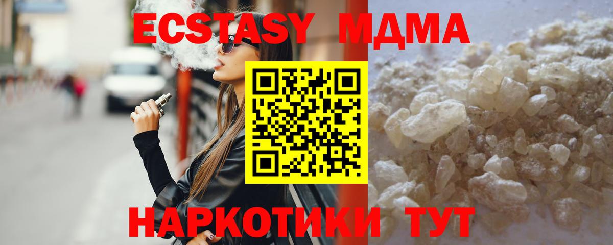 МДМА crystal  Вход с VPN  Ковров  МДМА кристаллы 