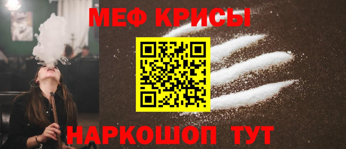 Ковров  МЕФ VHQ  Меф  МЕФ мяу мяу  Вход с VPN 