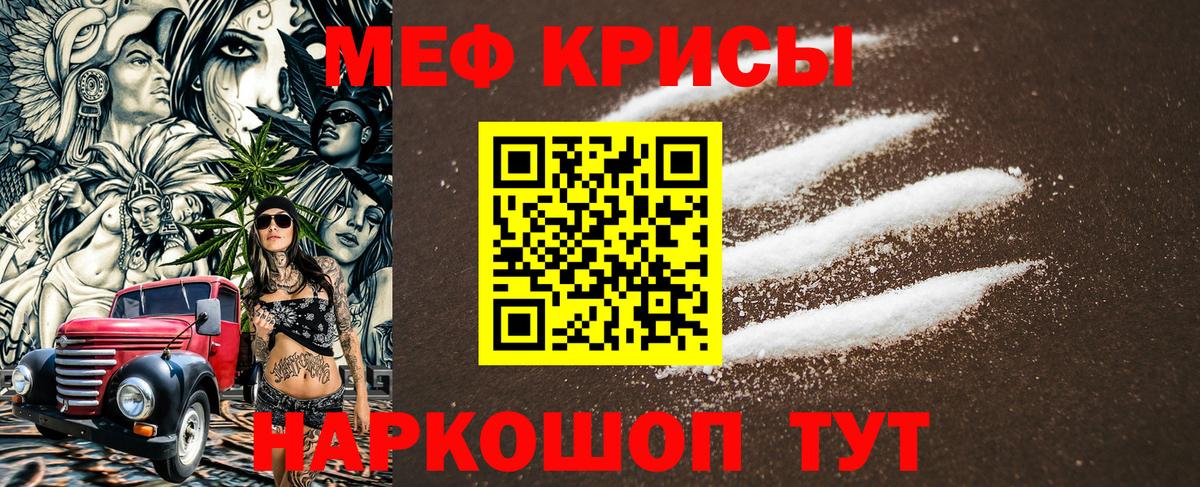 Меф кристаллы Ковров