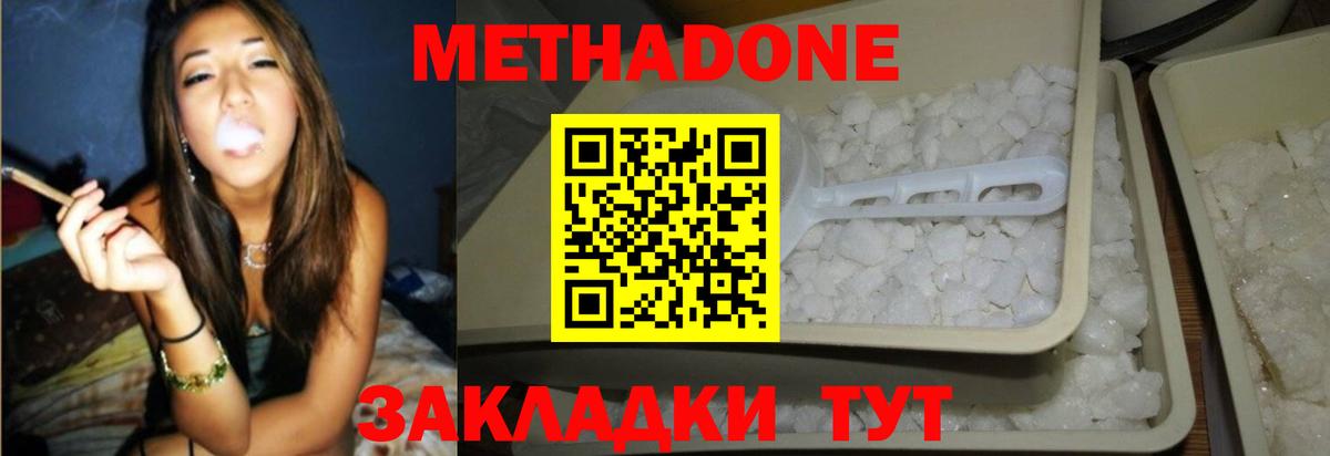 МЕТАДОН VHQ  Вход с VPN  Ковров 