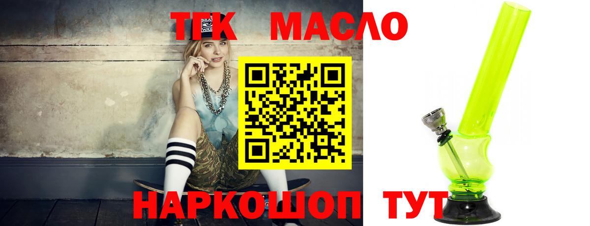 Дистиллят ТГК жижа  Вход с VPN  Ковров  ТГК THC oil 