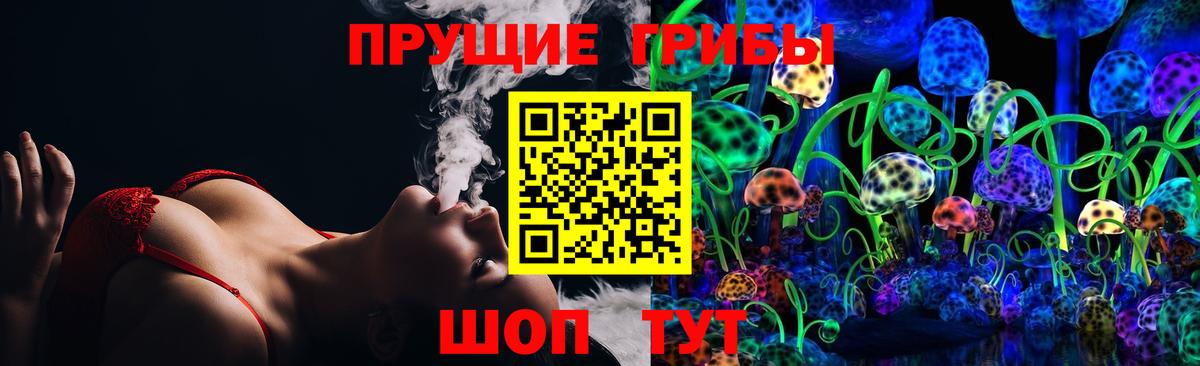 Псилоцибиновые грибы Magic Shrooms Ковров